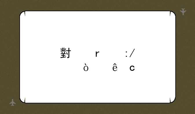 小霸王炸弹人秘籍
