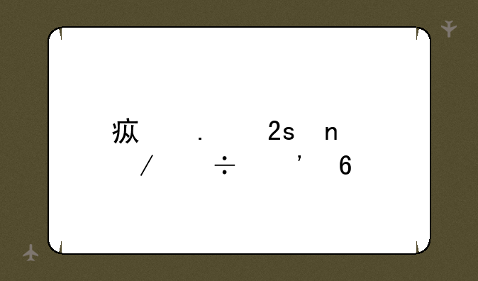 疯狂猜图下载安卓