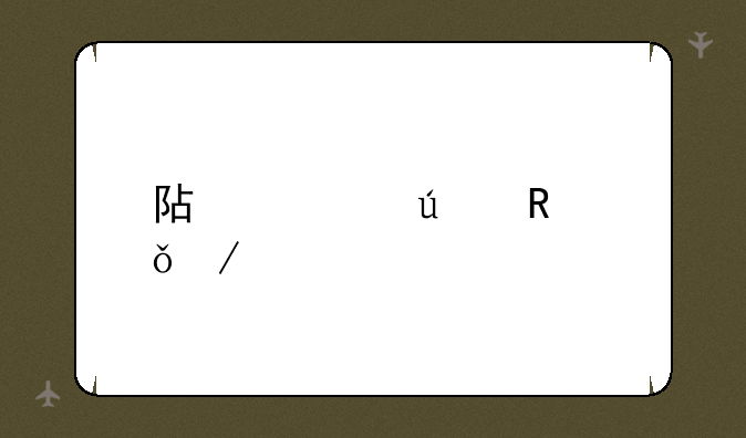 阿凡达电影下载
