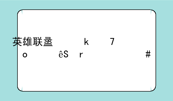 英雄联盟定位赛赢五场什么段