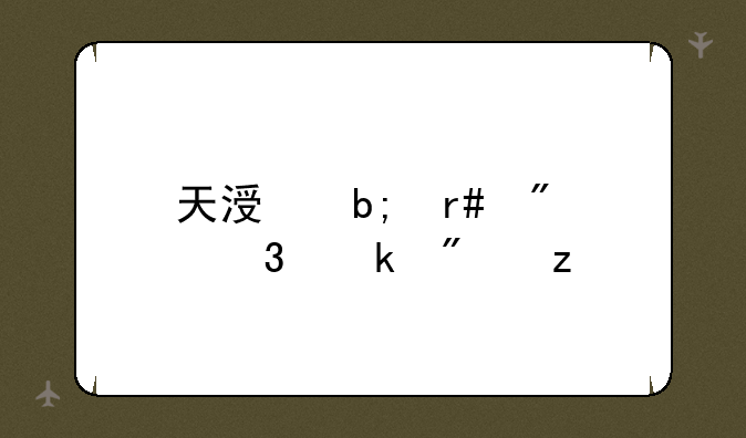 天涯明月刀职业分析