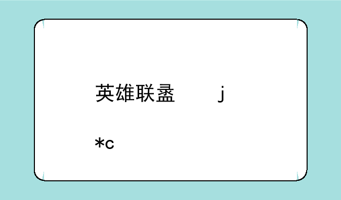 英雄联盟皮肤折扣店