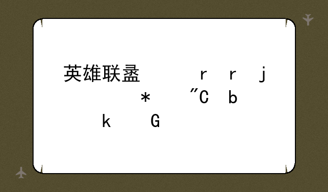 英雄联盟中露露的ad加成是多少。