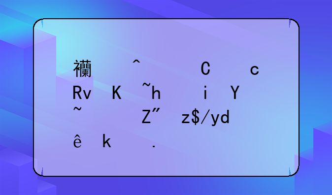 西门子还生产手机吗？花落哪家了？