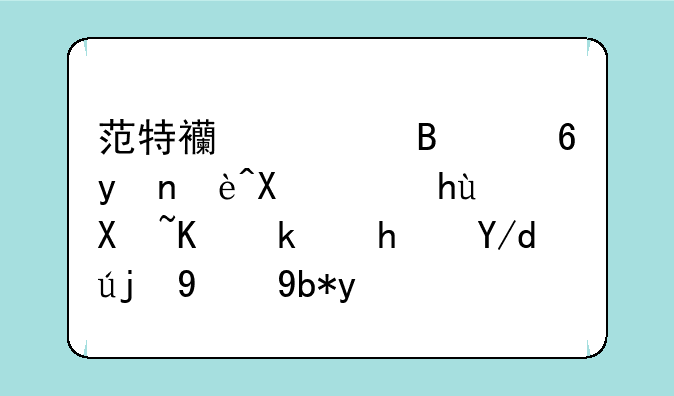 范特西篮球经理辅助：提升你游戏体验的利器