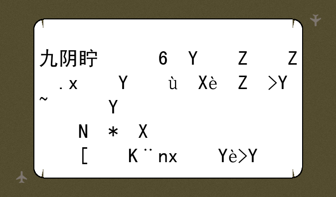 九阴真经君子堂现在还厉害吗，听说被削弱了特垃圾，是这样吗？