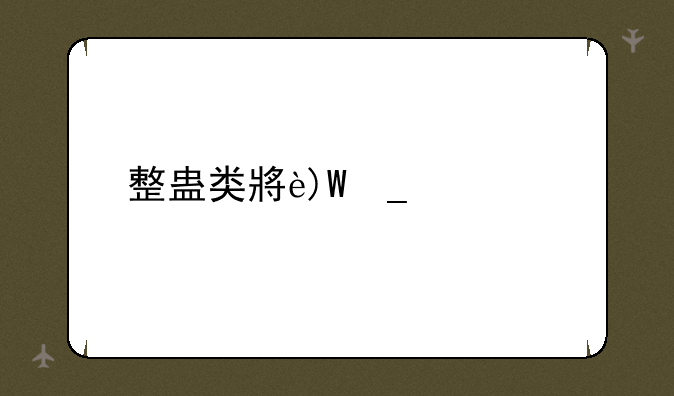 整蛊类小游戏-整蛊的小游戏