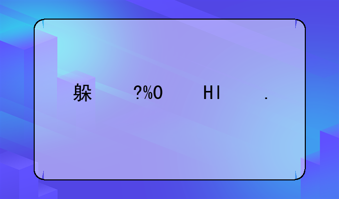 躲猫猫游戏