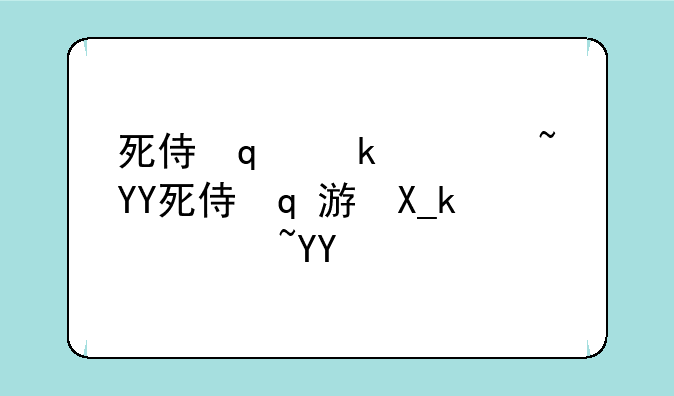 死侍修改器__死侍游戏修改器